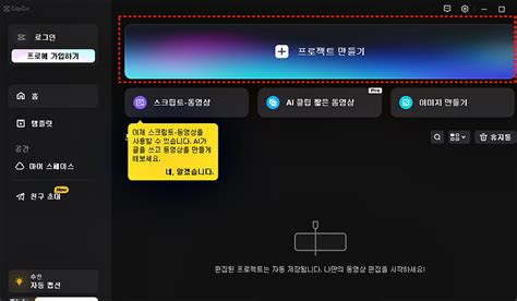 캡컷 사용방법 vs 모바일 vs 온라인 특징